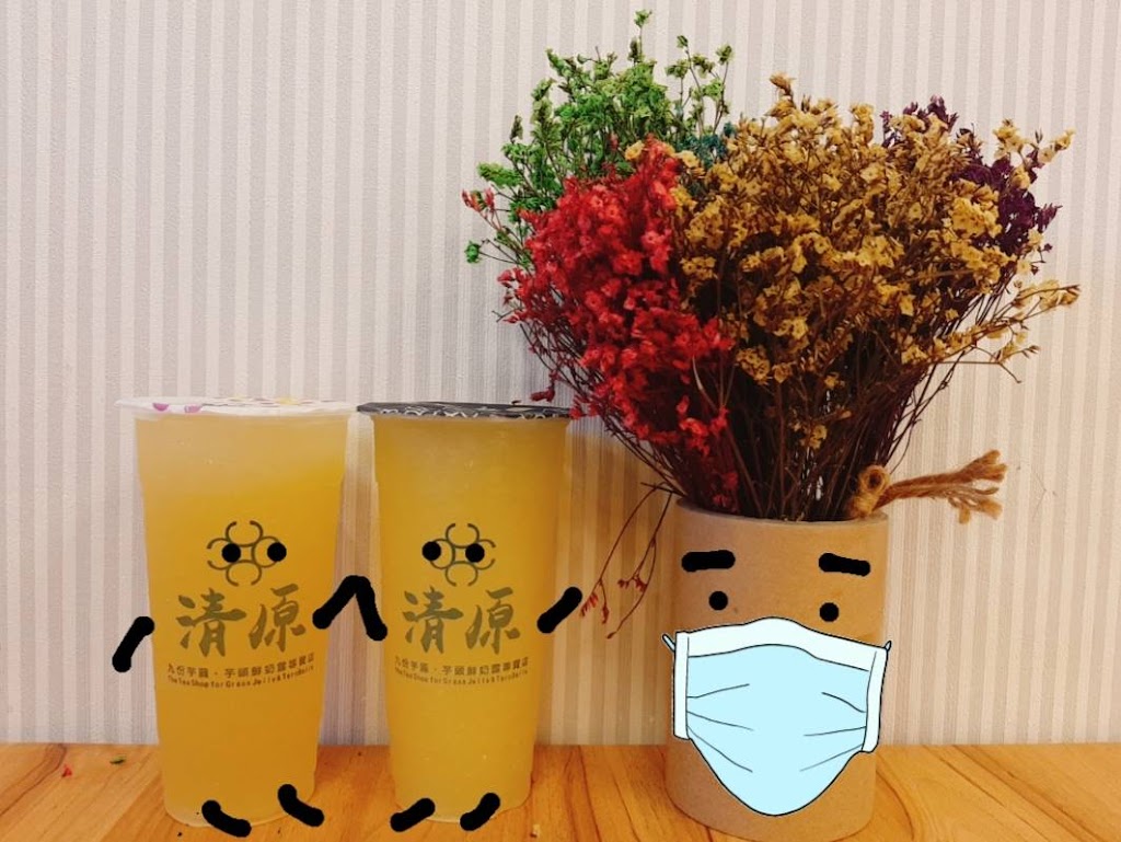 清原芋圓 台北天津店 的照片