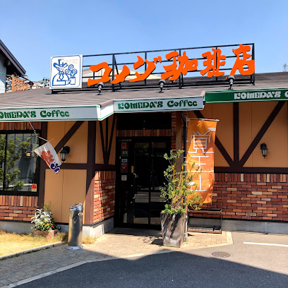コメダ珈琲店 覚王山店