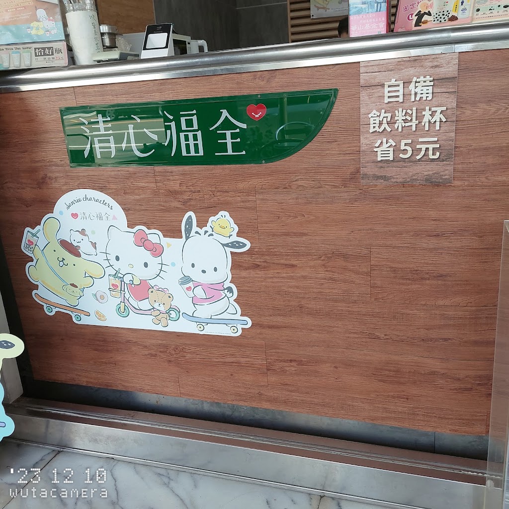 清心福全崇學店-珍珠奶茶手搖飲料專賣店 的照片