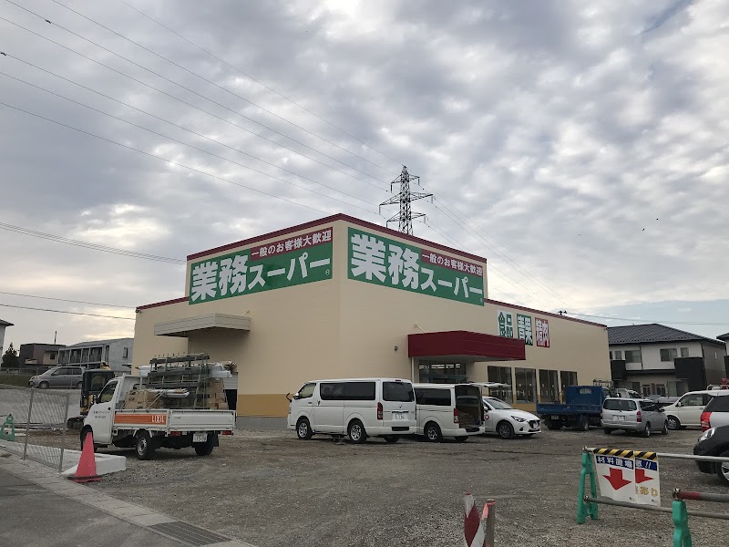 業務スーパー 八山田店
