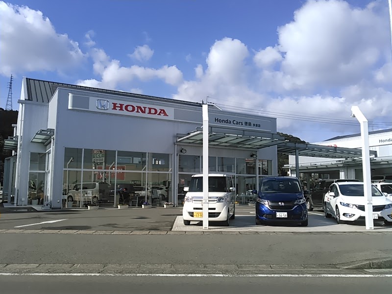 Honda Cars 徳島 学原店