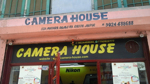 कैमरा हाउस