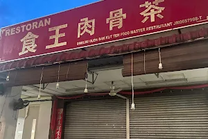 Bak Kut Teh Food Master Restaurant 食王肉骨茶 image