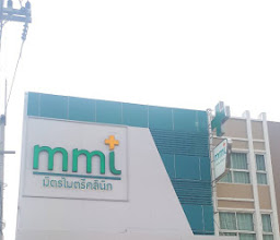 มิตรไมตรีคลินิกเวชกรรม สาขาเนินพลับหวาน photo