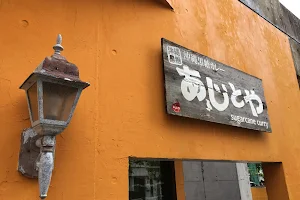 Ajitoya Curry Restaurant image