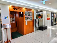 肉料理 大胡椒