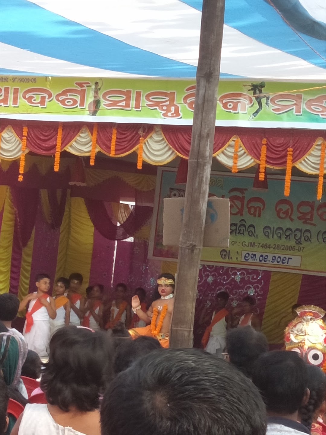 ଆଦର୍ଶ ଶିଶୁ ବିଦ୍ୟାଳୟ