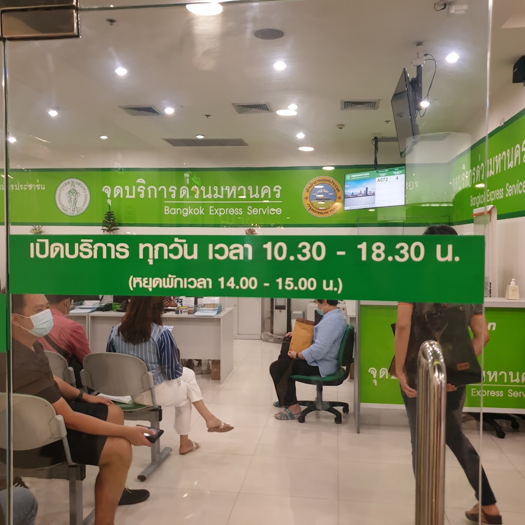 รายการ 93+ ภาพพื้นหลัง สำนักงานเขตประเวศ (จุดบริการด่วน) at พาราไดซ์ พาร์ค รูปภาพ ครบถ้วน