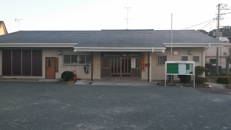 小野田公会堂