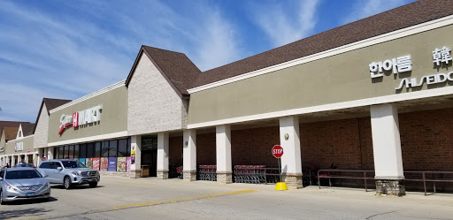 Korean Grocery Store «H Mart», reviews and photos, 1295 E Ogden Ave, Naperville, IL 60563, USA