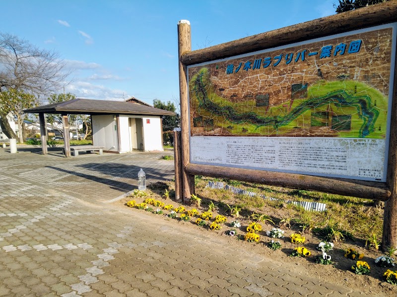 桃ノ木川遊歩道 公衆トイレ