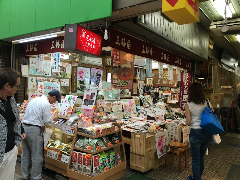 三好屋昆布