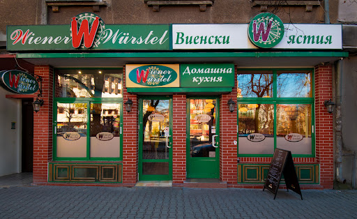 WIENER WÜRSTEL - Австрийски ресторант Винервурст