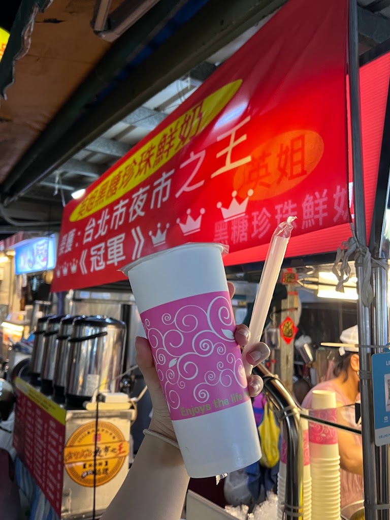 英姐黑糖珍珠鮮奶 的照片