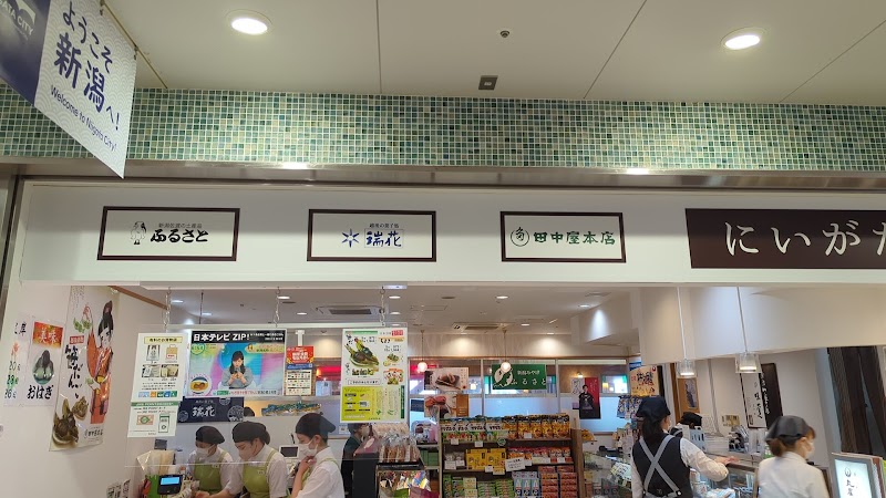 瑞花 新潟駅ビル店