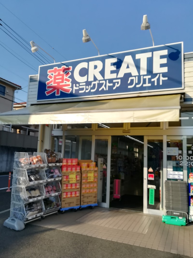 クリエイトＳ・Ｄ 戸塚汲沢店