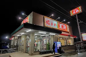 Gyoza no Ohsho image