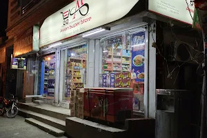 Awan Super Store image