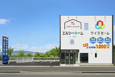 ワイズホーム 松山店