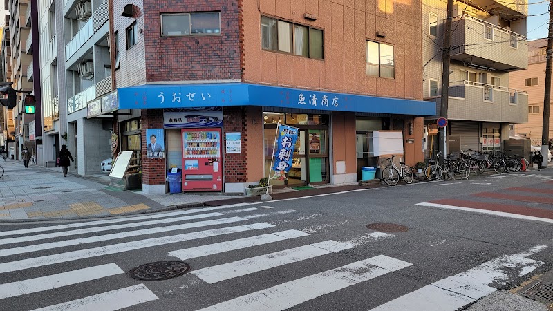 魚清商店