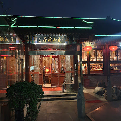 Xi He Ya Ju Restaurant - WC8W+QH7, Ritan E Rd, Chaoyang, Beijing, China, 100020