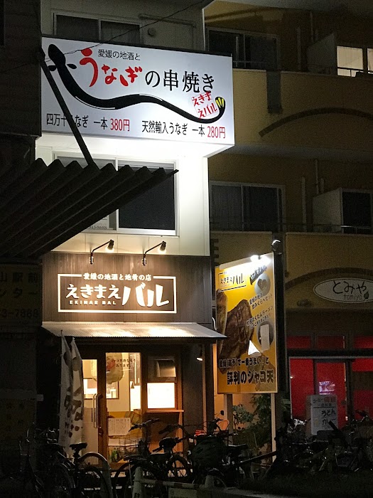マクドナルド 松山フライブルク通り店 の評判は レビューチェッカー