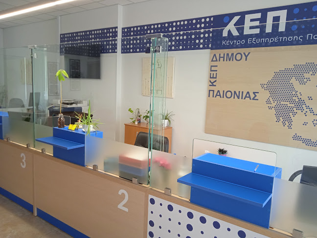 Αν.Ρωμυλίας 23Β, Πολύκαστρο 612 00