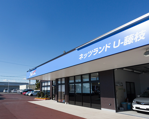 ネッツトヨタ浜松 ネッツランドｕ 藤枝 静岡県藤枝市上青島 トヨタ販売店 自動車ディーラー グルコミ