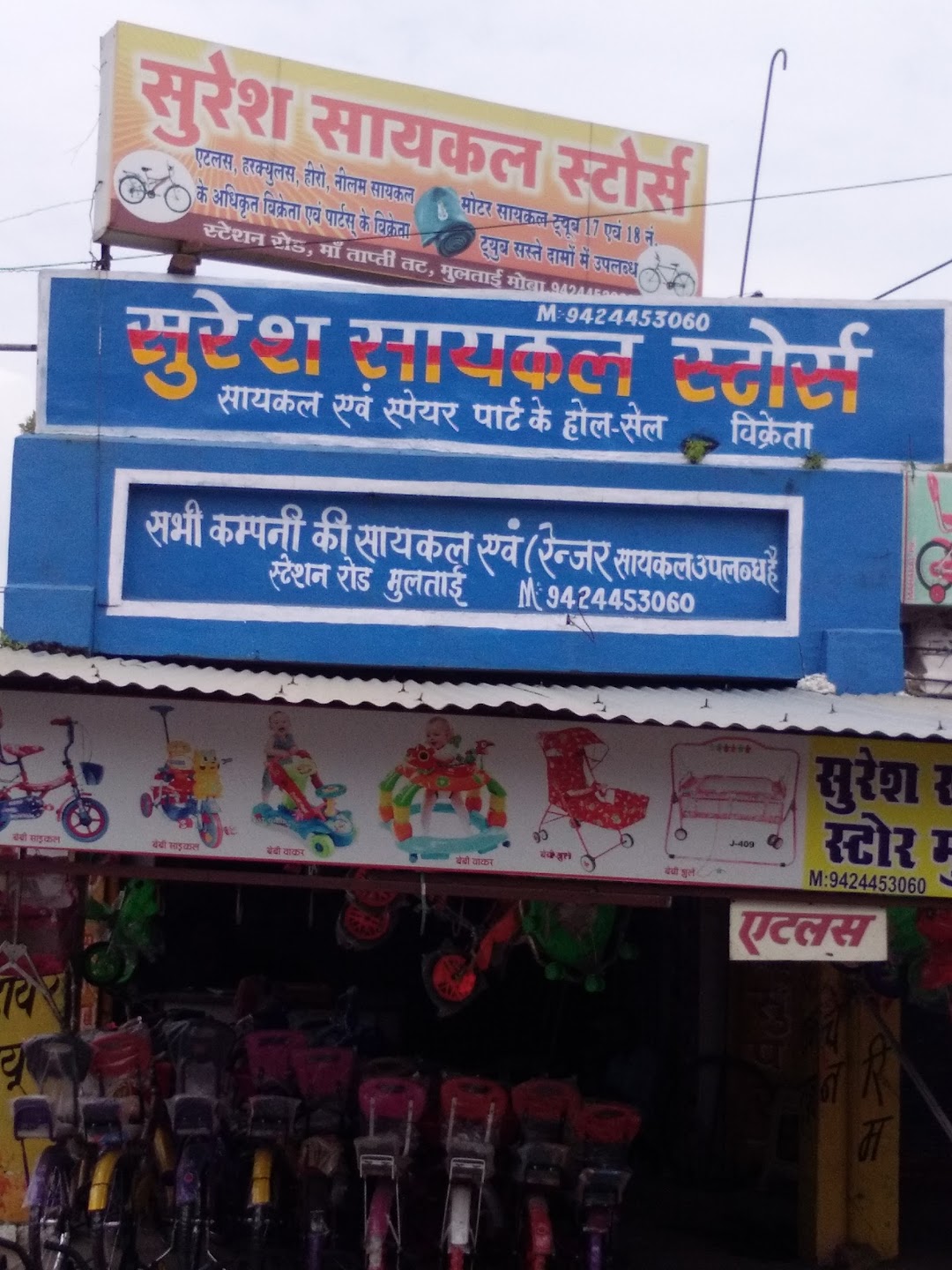 Suresh Cycle Store