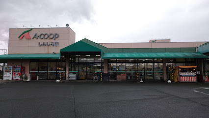 Aコープ しんしろ店