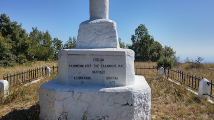 Μνημείο Μάχης Σκρα