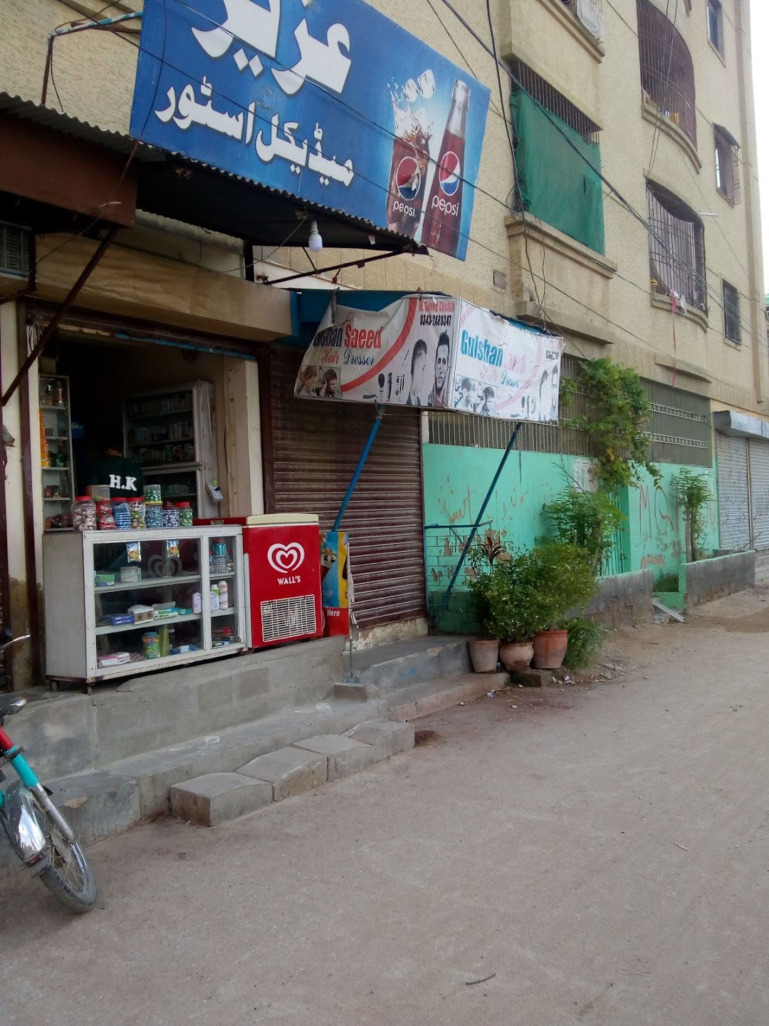 Aziz Medical Store