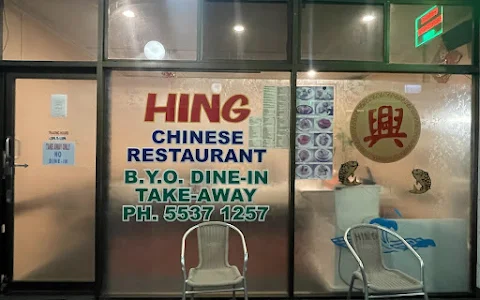 Hing Chinese Restaurant image