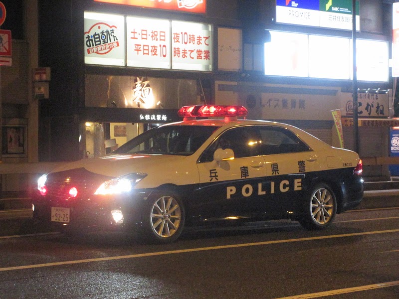 兵庫県 東灘警察署