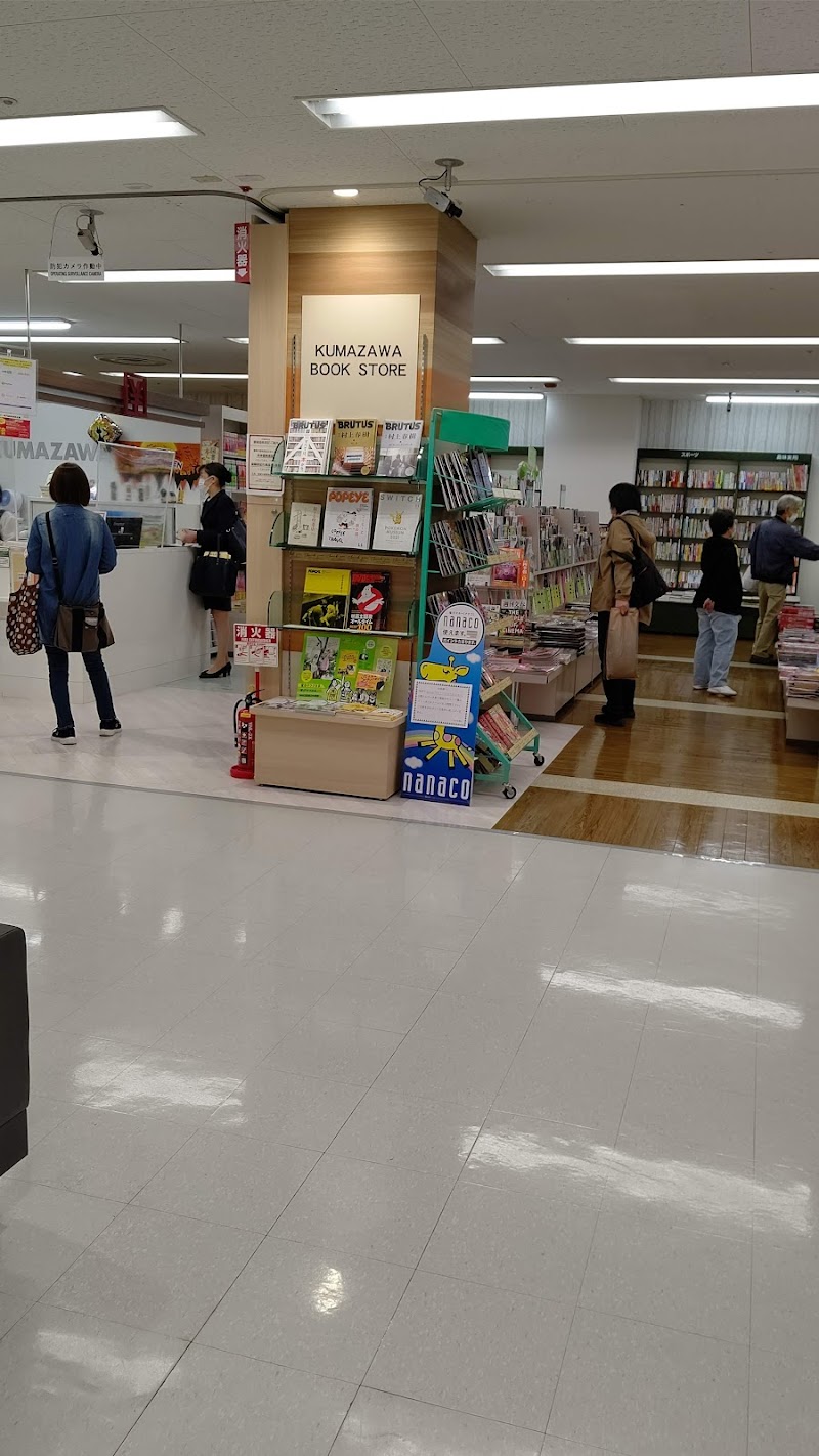 くまざわ書店 弘前店