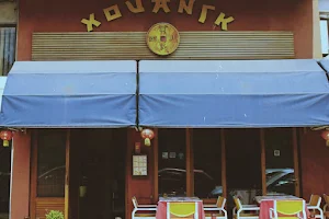 Χουάνγκ - Huang's Restaurant image