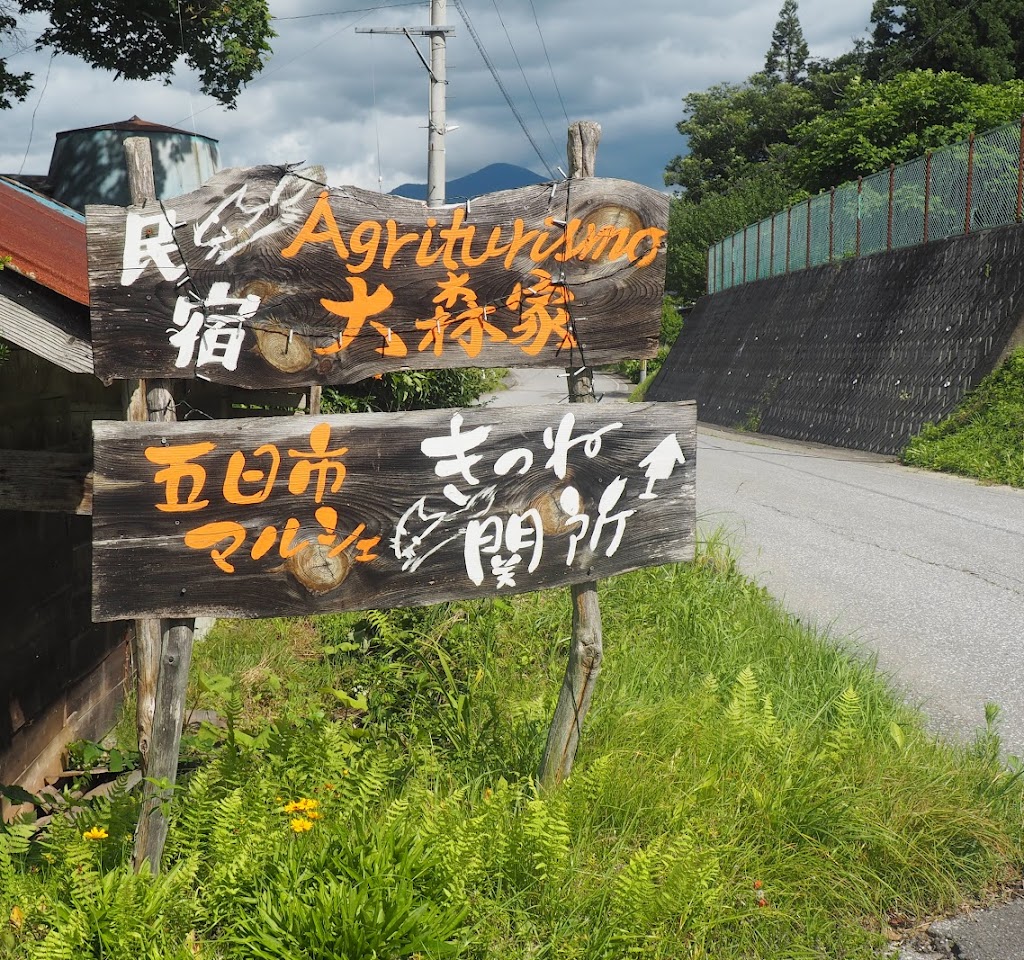 遠野旅の産地直売所