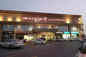 Jarir Bookstore image