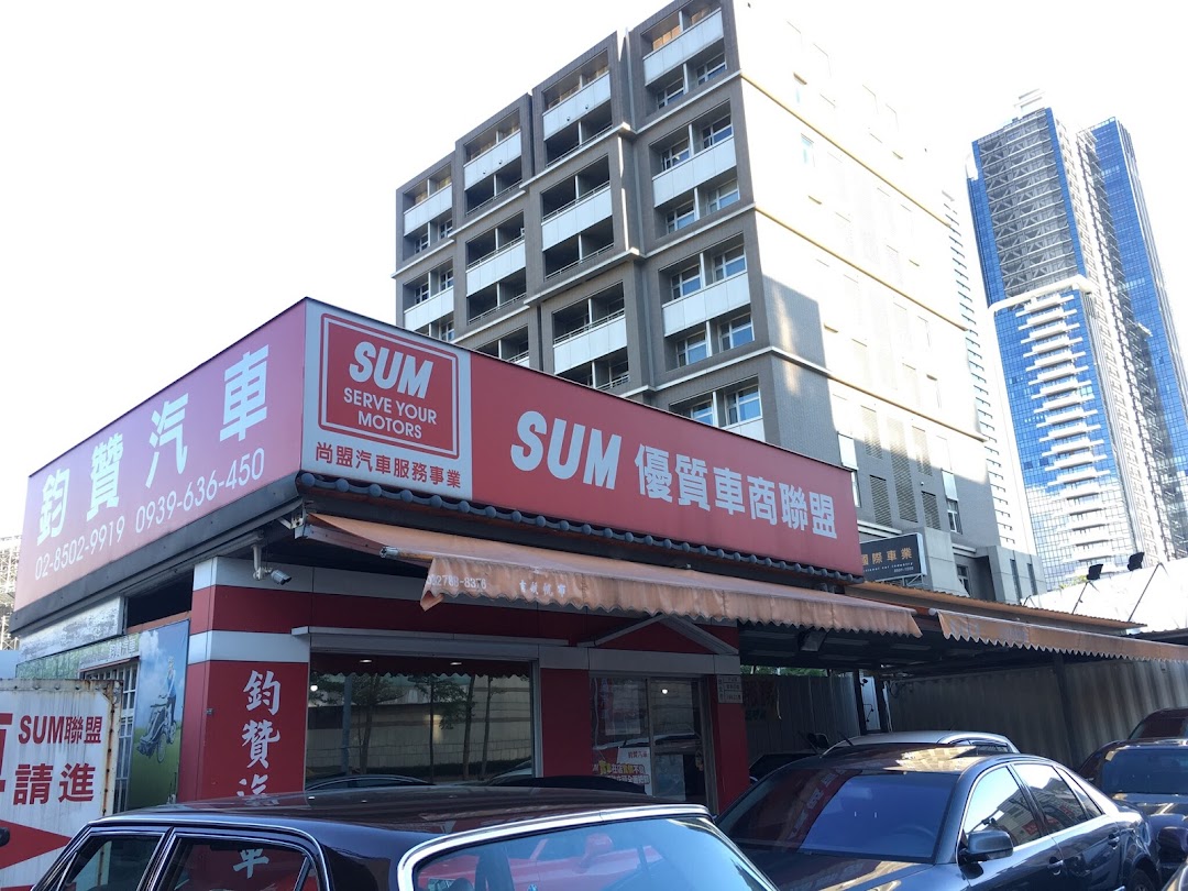 Sum 鈞讚車業二手車中古車汽車買賣優質車商認證車高價估車古董車在城市zhongshan District