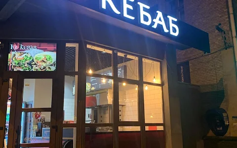 I Love Kebab image