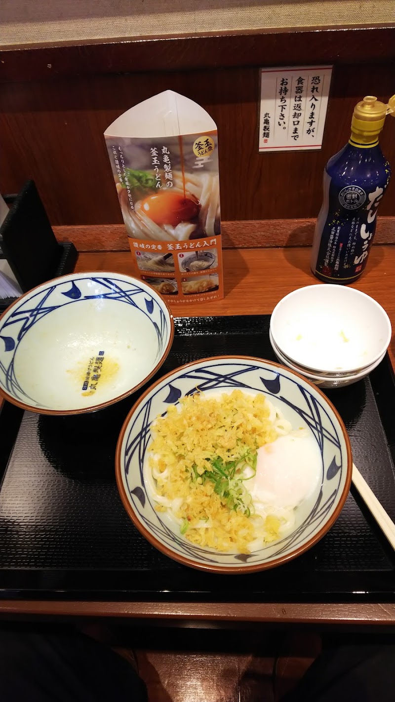 丸亀製麺守山 愛知県名古屋市守山区小幡宮ノ腰 うどん屋 レストラン グルコミ