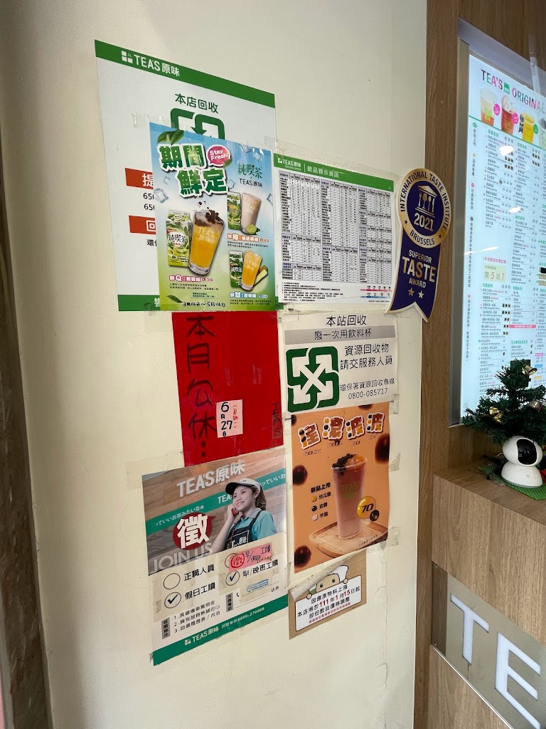 Tea s原味 關西中興店 的照片