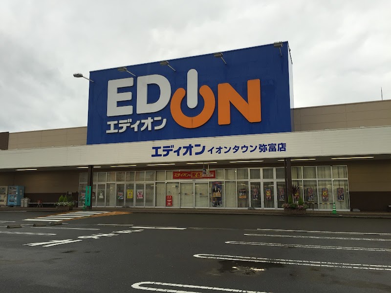 エディオン イオンタウン弥富店