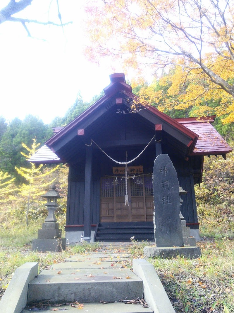 外の沢神社