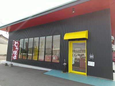 菓子工房一喜