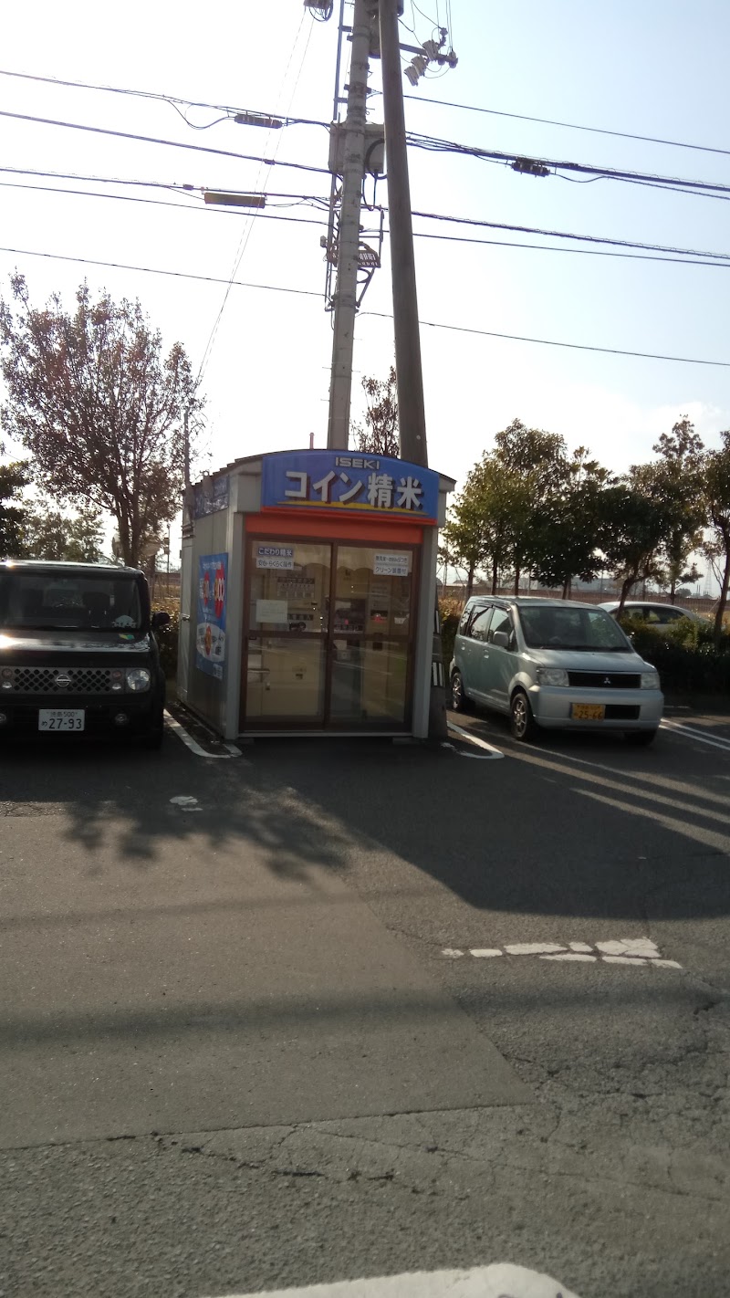 ISEKI コイン精米機 イオンタウン北島