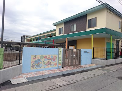 草加市立まつばらきた保育園
