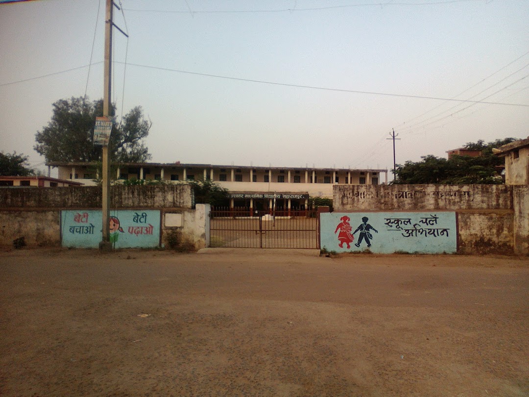 Government higher secondary school Maharajpur
