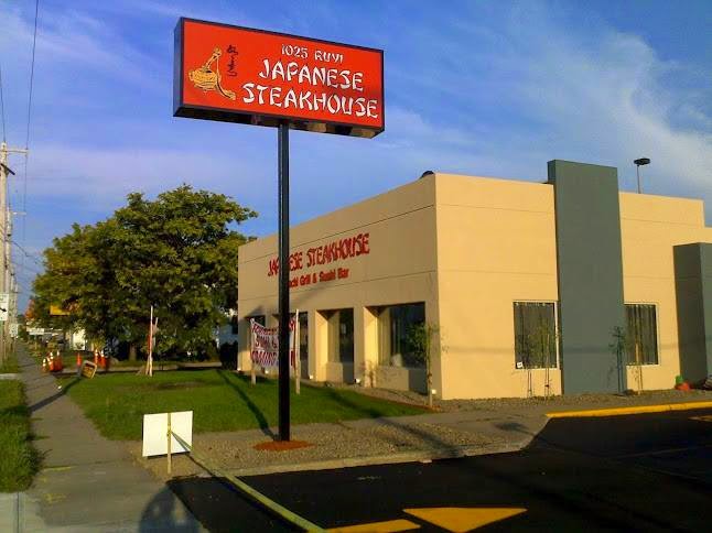 1025 Ruyi Japanese Steak House Restaurant 13601