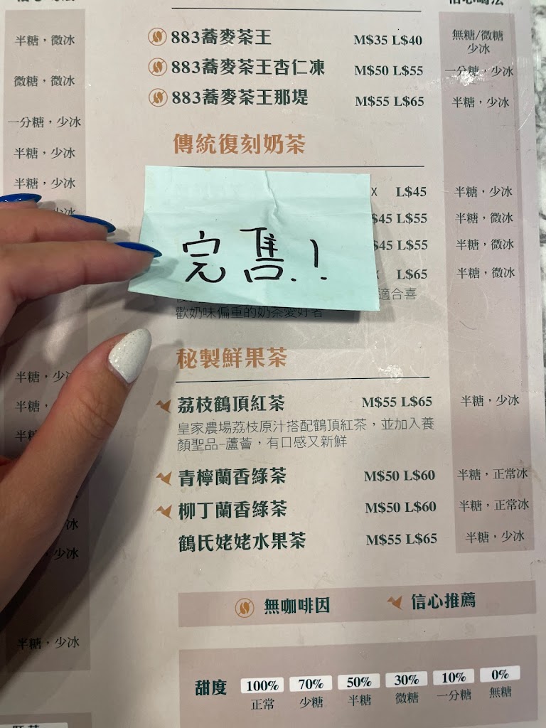 鶴茶樓- 鶴頂紅茶商店(中山晴光店) 的照片